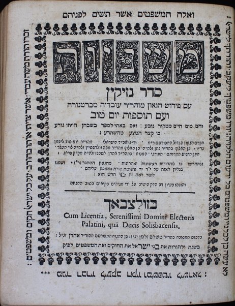 Mishnayot seder Zeraʻim [-Ṭohorot] / ʻim perush Mo.ha.r.R. ʻOvadyah mi-Bertinorah ; ṿe-ʻim tosfot Yom Tov.