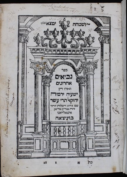 Arbaʻah ṿe-ʻeśrim : ... perush ha-milot be-leshon Iṭa'lya'ni  ... nidpas ... Yitsḥaq Foa'