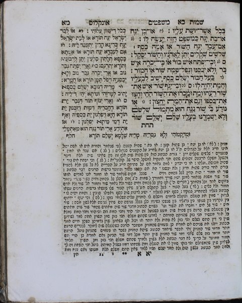 Ḥamishah Ḥumshe Torah : ... ba-Targum ... be-fe. Rashi ... / et ha-kol ʻaśah ... Avraham Prizeḳ