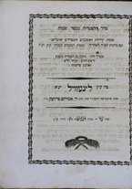 volumeEbraico/TO0306-0001739/6