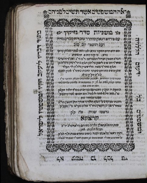 Mishnayot : ʻim perush ... mo. ha-R.R. ʻOvadyah mi-Barṭenurah ṿe-ʻim Tosefot Yom Ṭov ... / ḥaveram ... R. Yom Ṭov Lipman ... Heler.