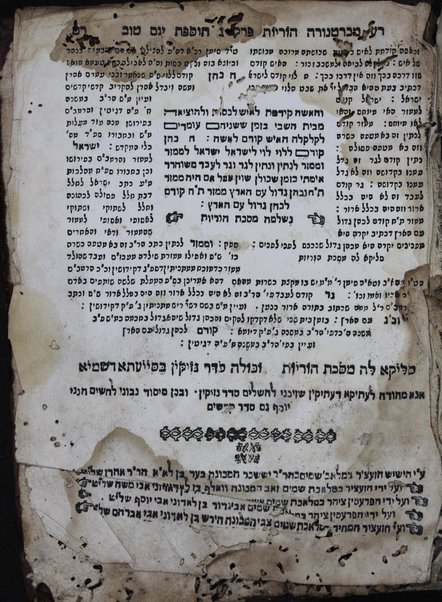 Mishnayot : ʻim perush ... mo. ha-R.R. ʻOvadyah mi-Barṭenurah ṿe-ʻim Tosefot Yom Ṭov ... / ḥaveram ... R. Yom Ṭov Lipman ... Heler.