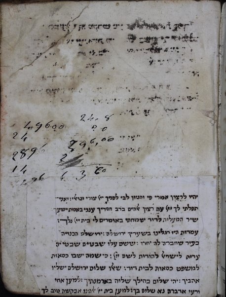 Seder Tefilot : li-yoshev tehilot ṿe-tiḳun Shabat ... ke-minhag Ashkenaz.