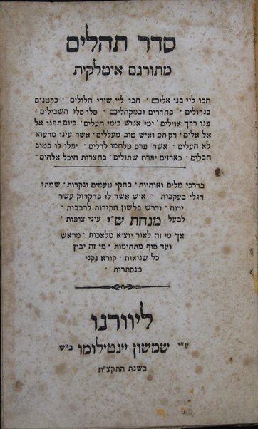 Seder Tehilim meturgam Iṭalḳit ... = I Salmi di Davide : Nuova traduzione dall'ebraico ...