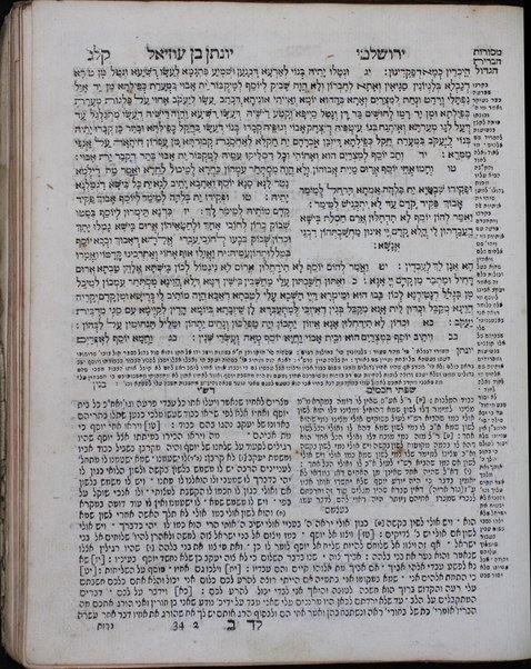 Dat kelulah : ḥamishah ḥumshe Torah ʻim perush Rashi, Śifte ḥakhamim, ṿe-ḳitsur Deveḳ ṭov ha-3 targumim u-ferusham, Toldot Aharon, u-Masorah ḳeṭanah, ḳetsat ḥidushim ... Mosheh Alshekh, ʻOlelot Efrayim, Mesoret ha-berit ha-gadol, hafṭarot ... be-ferush Rashi ṿe- ... Ḳimḥi ṿe-Toldot Aharon ḳetsat ḥidushe Alshekh.