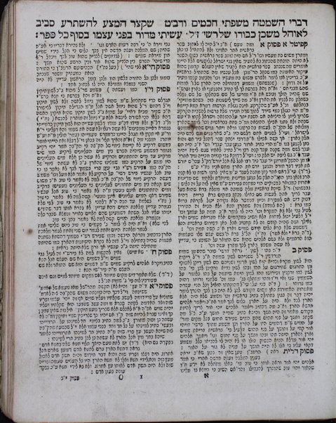 Dat kelulah : ḥamishah ḥumshe Torah ʻim perush Rashi, Śifte ḥakhamim, ṿe-ḳitsur Deveḳ ṭov ha-3 targumim u-ferusham, Toldot Aharon, u-Masorah ḳeṭanah, ḳetsat ḥidushim ... Mosheh Alshekh, ʻOlelot Efrayim, Mesoret ha-berit ha-gadol, hafṭarot ... be-ferush Rashi ṿe- ... Ḳimḥi ṿe-Toldot Aharon ḳetsat ḥidushe Alshekh.