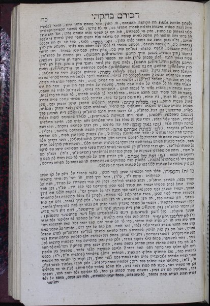 Sefer Netivot ha-shalom : ṿe-hu ḥibur kolel Ḥameshet ḥumshe Torah ʻim targum Ashkenazi ... ; ... Targum Onḳelos u-fe. Rashi ... perush .... ha-Korem / ḥibero Herts Homberg