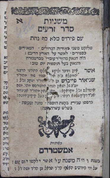 Mishnayot : ʼim perush Male kaf naḥat, meluḳaṭ mi-shene meʼorot ... ʼOvady. mi-Bartinurah ṿeha-Gaʼon Baʼal Tosafot Yom Ṭov / asher Izen ṿe-liḳeṭ Shenuʼor Fayvush ben Yaʻaḳov.