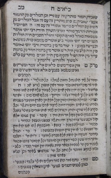 Mishnayot : ʼim perush Male kaf naḥat, meluḳaṭ mi-shene meʼorot ... ʼOvady. mi-Bartinurah ṿeha-Gaʼon Baʼal Tosafot Yom Ṭov / asher Izen ṿe-liḳeṭ Shenuʼor Fayvush ben Yaʻaḳov.