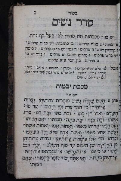 Mishnayot : ʻim neḳudot ha-ḳosef Seder Zeraʻim [-Ṭohorot] ḥeleḳ ri'shon [-shishi] ...