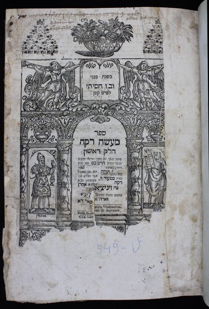 Maʻaśeh Roḳeaḥ Helek Rishon : sovev holekh ʻal divre ha-Rambam le-sefer Mishneh Torah / asher ḥibarti ani Masʻud Ḥai b.l.a.a. Aharon Raḳa.h