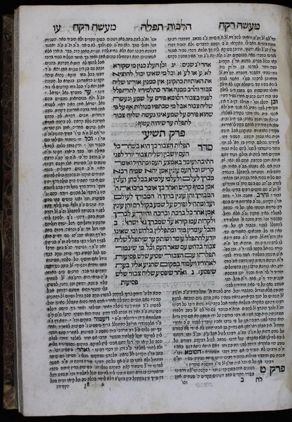 Maʻaśeh Roḳeaḥ Helek Rishon : sovev holekh ʻal divre ha-Rambam le-sefer Mishneh Torah / asher ḥibarti ani Masʻud Ḥai b.l.a.a. Aharon Raḳa.h