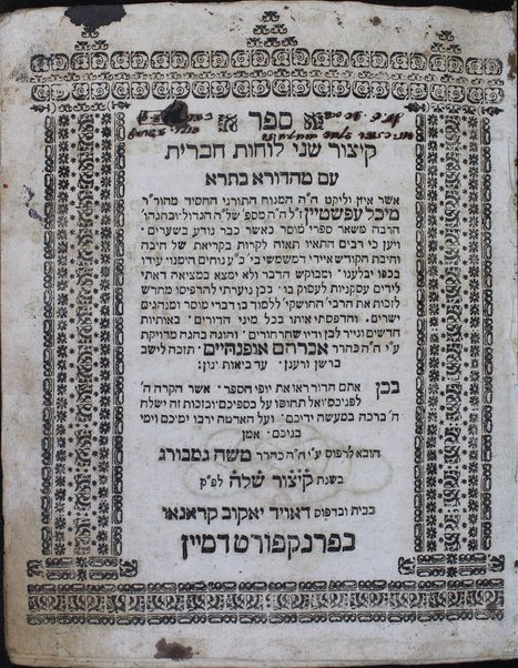 Sefer Ḳitsur Shene luḥot ha-berit : ʻim mahadura batra ...