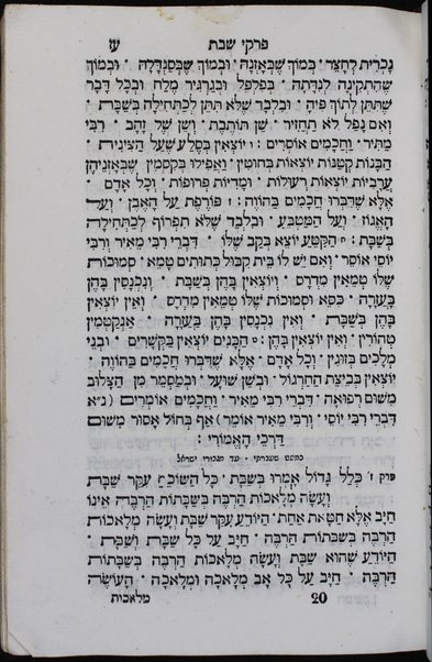 Bet menuḥah : seder tefilah le-khol Shabatot ha-shanah ṿe-ʻamidot shel shalosh regalim ke-minhag ḳ. ḳ. Sefardim ... / liḳaṭetim asafetim ... Yeʼudah Shemuʼel Ashkenazi