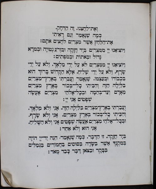 Hagadah shel Pesaḥ / ʻim tsiyurim meʼet Yosef Budḳah.