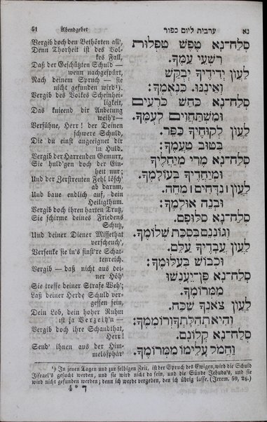 Maḥazor le-yom ri'shon shel Ro'sh ha-Shanah [-Shavuʻot] ke-minhag ha-midnot Polin, Behmen, Mehrn, ṿe-Ungarn = Gebete für den ersten Tag des Neujahr-Festes [-für den ersten und zweiten Tag des Wochenfestes] : mit deutscher Uebersetzung und erläuternden Ammerkungen /  von M. I. Landau.