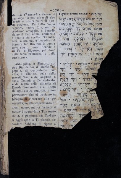 Added t. p: |a Formulario delle orazioni degli Israeliti di rito italiano / |g colla traduzione di S. D. Luzzatto ; testo corretto giusta la lezione grammaticale con un sunto delle orazione dei giorni feriali pei giovanetti per M. Mortara ...