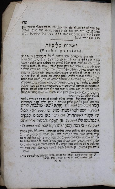 Melitsat Yeshurun : ... limude ha-melitsah ha-ʻIvrit mevoʼarim be-meshalim rabim mi-melitsot sifre ha-ḳodesh ... = Melizas jeschurun.