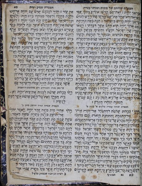 Sefer Mikhtav Elohim : Torah ... ṿe-Targum Onḳelos ... perush ... Rashi ...