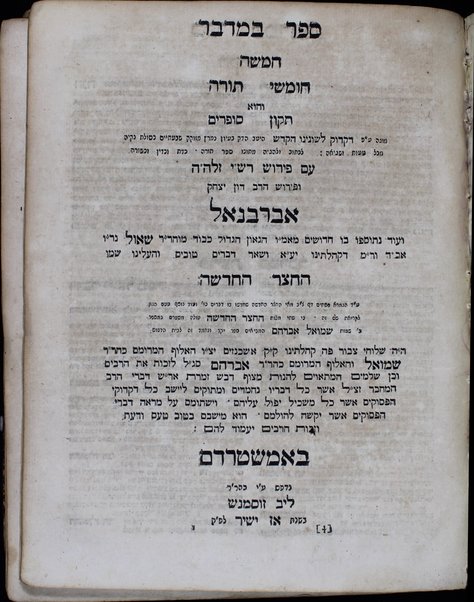 Ḥamishah ḥumshe Torah : ṿe-hu tiḳun sofrim ... ʻim perush Rashi ... u-ferush Yitsḥaḳ Abravanel ... ṿe-od ḥidushim me-a. mo. Shaʼul