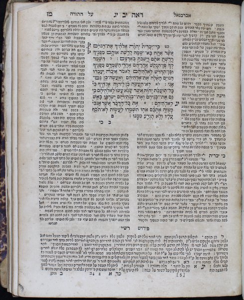 Ḥamishah ḥumshe Torah : ṿe-hu tiḳun sofrim ... ʻim perush Rashi ... u-ferush Yitsḥaḳ Abravanel ... ṿe-od ḥidushim me-a. mo. Shaʼul