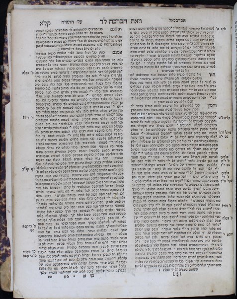 Ḥamishah ḥumshe Torah : ṿe-hu tiḳun sofrim ... ʻim perush Rashi ... u-ferush Yitsḥaḳ Abravanel ... ṿe-od ḥidushim me-a. mo. Shaʼul