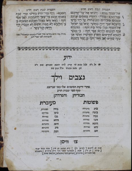 Ḥamishah ḥumshe Torah : ṿe-hu tiḳun sofrim ... ʻim perush Rashi ... u-ferush Yitsḥaḳ Abravanel ... ṿe-od ḥidushim me-a. mo. Shaʼul