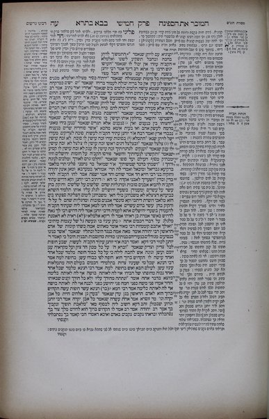 Masekhet Berakhot [-Mishnayot ...] min Talmud Babli : ... ʻim hosafor ḥadashot ...