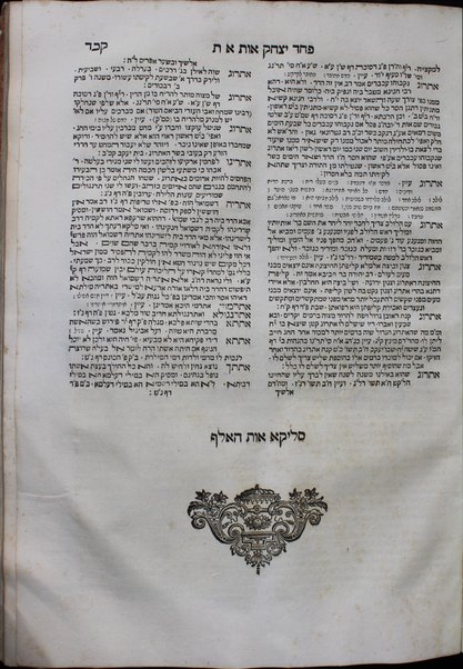 Paḥad Yitsḥaḳ : ṿe-hu alfa beta rabta kolelet kelalim ... shel halakhah ... Mishnah, Berayta, Sh. S., ha-Rif, u-pesuke devekne / Yitsḥak ben Shemuʼel Lampronṭi.