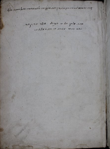 Levush ... / she-ḥiber ... Mordekhai niḳra Yafeh ... mi-kol ha-dinim she-baʼu ba-sefer Bet Yosef ... Ḳaro ...