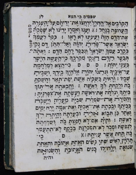 Sefer Be-re'shit [-Devarim] min Ḥamishah Ḥumshe Torah ... : ke-minhag kol ḳehilot ...