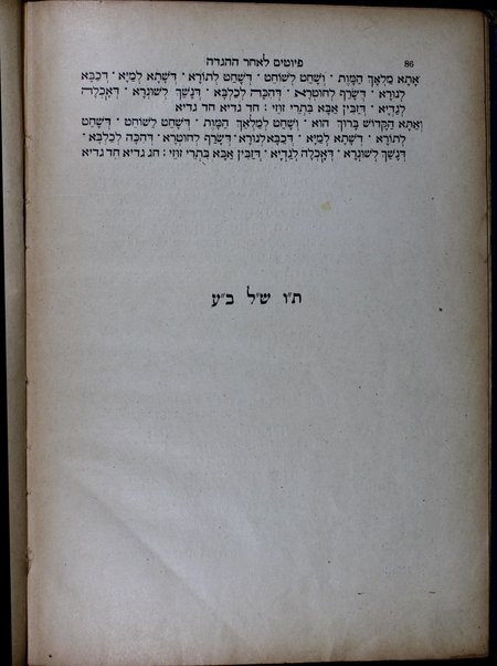 Seder Hagadah shel Pesaḥ : ʻim pitaron be-lashon Iṭalḳi ...