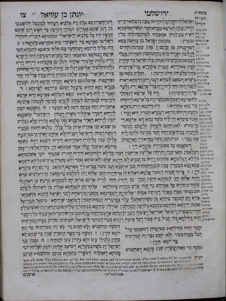 Dat kelulah : ḥamishah ḥumshe Torah ʻim perush Rashi, Śifte ḥakhamim, ṿe-ḳitsur Deveḳ ṭov ha-3 targumim u-ferusham, Toldot Aharon, u-Masorah ḳeṭanah, ḳetsat ḥidushim ... Mosheh Alshekh, ʻOlelot Efrayim, Mesoret ha-berit ha-gadol, hafṭarot ... be-ferush Rashi ṿe- ... Ḳimḥi ṿe-Toldot Aharon ḳetsat ḥidushe Alshekh.