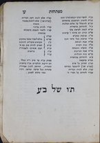 volumeEbraico/TO0306-1000013/4