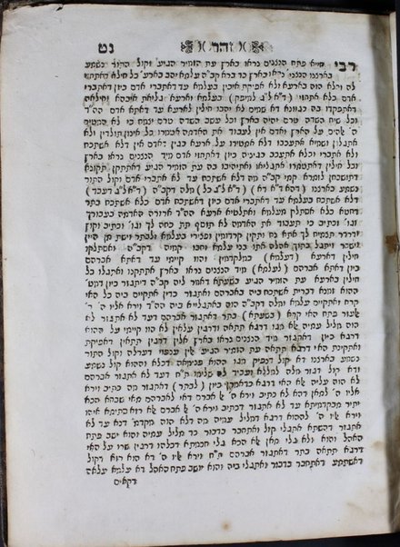 Seder Tiḳun ḥatsot laylah : ke-fi ma she-mesudar be-sefer She‘are Tsiyon ... Natan Shpira' ...