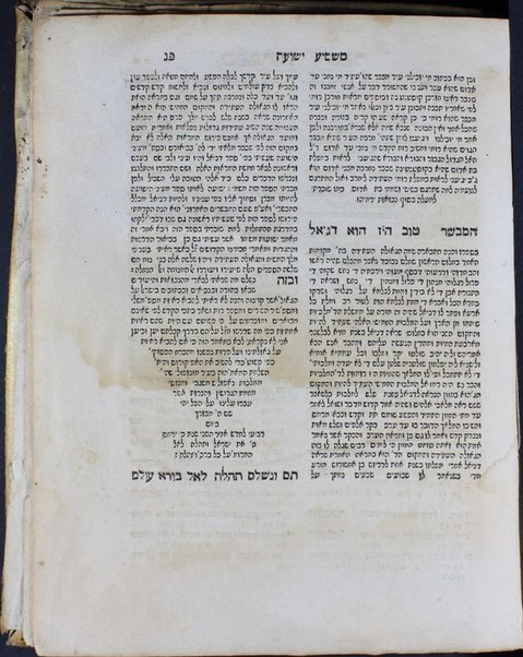 Sefer Mashmiʻa yeshuʻah / Don Yitsḥaḳ Abravenʼel