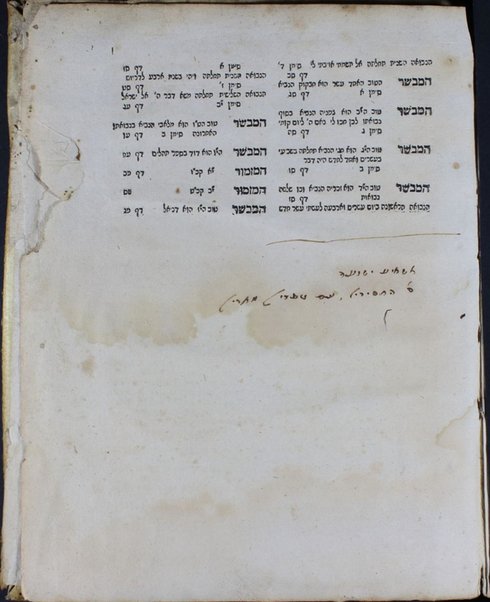 Sefer Mashmiʻa yeshuʻah / Don Yitsḥaḳ Abravenʼel