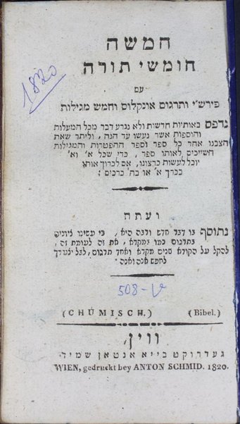 Ḥamishah ḥumshe Torah : ʻim per. Rashi ṿe-targum Unḳelus ṿe-ḥamesh megilot ... ʻaśinu tsiyunim ba-Targum kemo ba-Miḳra, et zeh leʻumat zeh ... = Chumisch