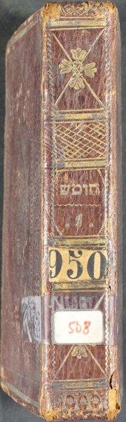 Ḥamishah ḥumshe Torah : ʻim per. Rashi ṿe-targum Unḳelus ṿe-ḥamesh megilot ... ʻaśinu tsiyunim ba-Targum kemo ba-Miḳra, et zeh leʻumat zeh ... = Chumisch