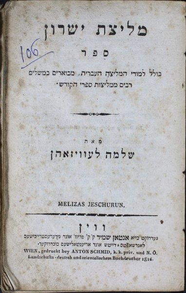 Melitsat Yeshurun : sefer kolel limude ha-melitsah ha-ʻIvrit mevoʼarim be-meshalim rabim mi-melitsot sifre ha-ḳodesh ... = Melizas jeschurun