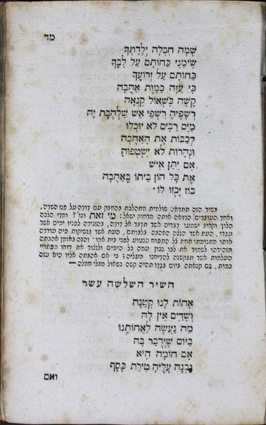 Melitsat Yeshurun : sefer kolel limude ha-melitsah ha-ʻIvrit mevoʼarim be-meshalim rabim mi-melitsot sifre ha-ḳodesh ... = Melizas jeschurun