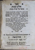 volumeEbraico/TO0306-1000122/2