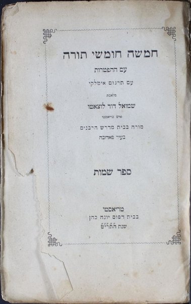 Ḥamishah ḥumshe Torah : ʻim kol ha-Hafṭarot ve-Ḥamesh Megilot / ... Shemuʼel Daṿid Lutsʼaṭo ... = Il Pentateuco colle Haftarót ...