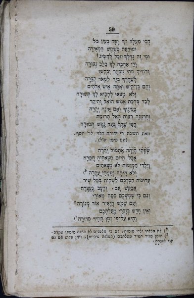 Betulat bat Yehudah : liḳuṭe shirim ... ʻim haḳdamah ṿe-heʻarot me-et Shemuʼel Daṿid Lutsaṭo