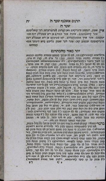 Beʼur milot ha-higayon : ... ʻim pe. Mosheh ben Menaḥem : ʻim targum Ashkenazi : beʼur / me-et Mosheh Shemuʼel Nayman ; ṿe-huśam ʻalaṿ nosafot hagahot meha-medaḳdeḳ Itsiḳ Saṭanov.