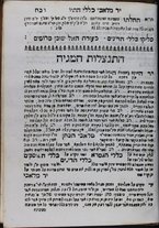 volumeEbraico/TO0306-1000165/4