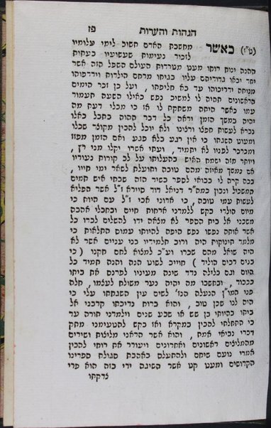 Kol ʻugav, ḥeleḳ rishon : ḳibuts shirim nivḥarim mi-ben ʻarugot niṭʻe shaʻashuʻim asher naṭʻu be-Iṭalya neʻime zemirot Yiśraʼel ba-dorot she-lifnenu