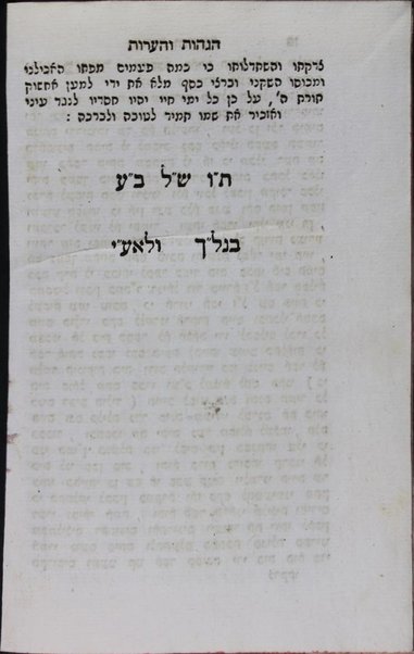 Kol ʻugav, ḥeleḳ rishon : ḳibuts shirim nivḥarim mi-ben ʻarugot niṭʻe shaʻashuʻim asher naṭʻu be-Iṭalya neʻime zemirot Yiśraʼel ba-dorot she-lifnenu