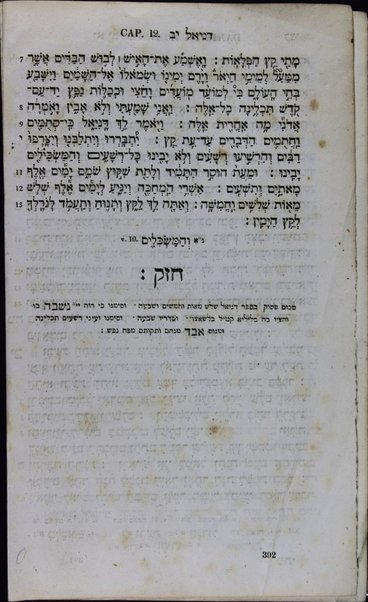 Nevi'im aḥaronim : ‘im sefer Tehilim ṿe-Dani'el ...