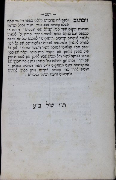 Sefer Imre binah : la-ḳaḥat musar haśkel tsedeḳ u-mishpaṭ u-mesharim ...